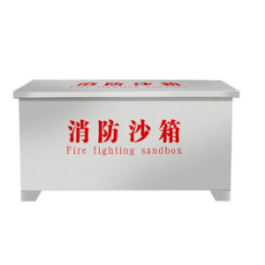 華西 H2 不鏽鋼(gang)消防沙箱 滅火防汛沙箱 2立方(fang)（含沙）