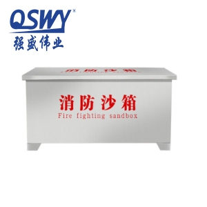 華西 H1 不鏽鋼(gang)消防沙箱 滅火防汛沙箱 1立方(fang)（含沙）