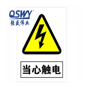 嚴禁煙火 禁止吸(xi)煙安(an)全标識牌