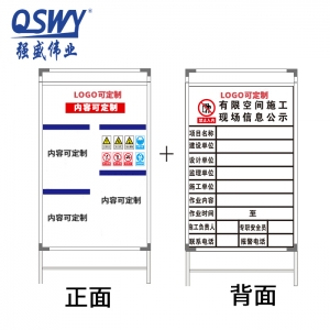有(yǒu)限(xian)空間作(zuò)業警示牌 警示警戒提示牌 可(kě)定製(zhi) 600*900 總高(gao)1100  
